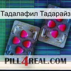 Тадалафил Тадарайз 15